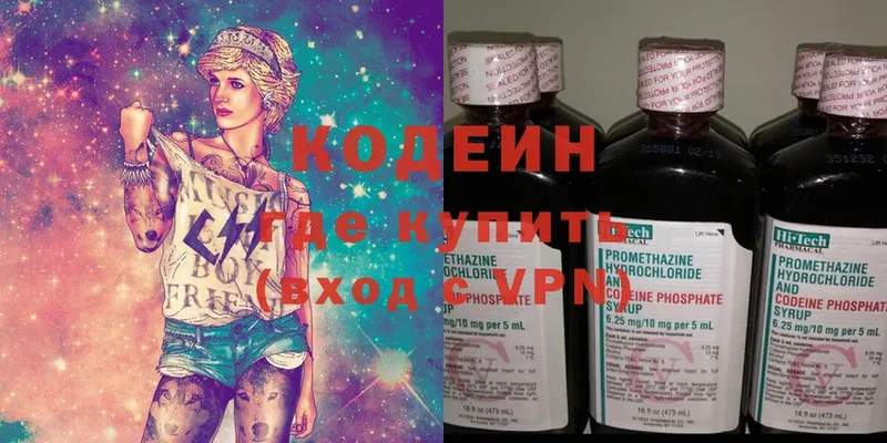 Кодеин напиток Lean (лин)  Клин 