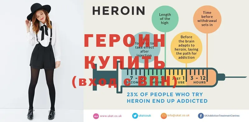 ГЕРОИН Heroin  цена   Клин 