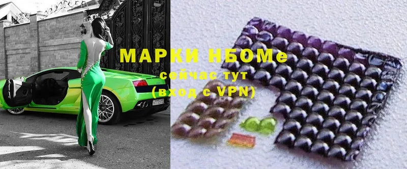 купить наркоту  Клин  Марки N-bome 1,5мг 